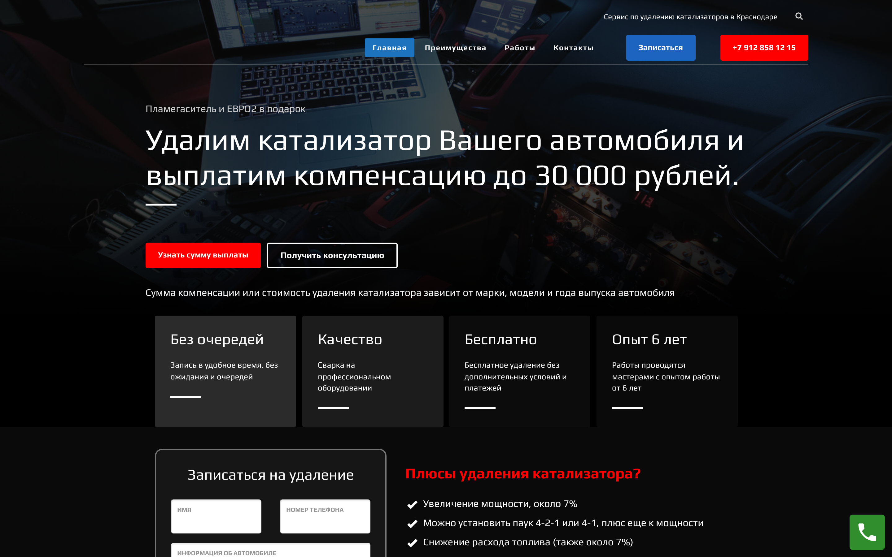 Каталик 23