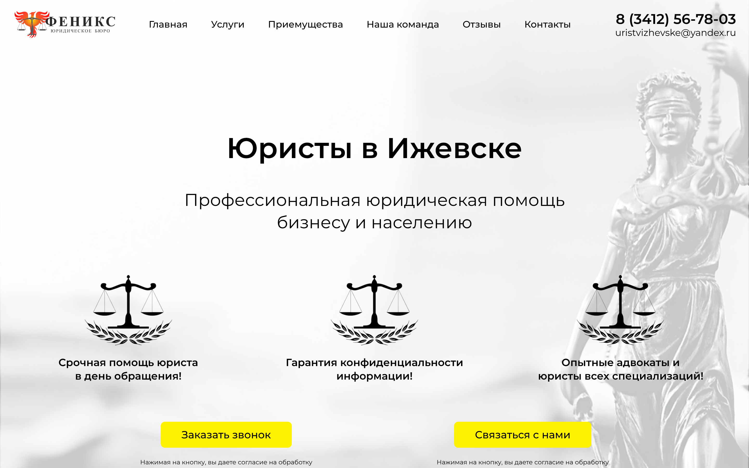 Феникс