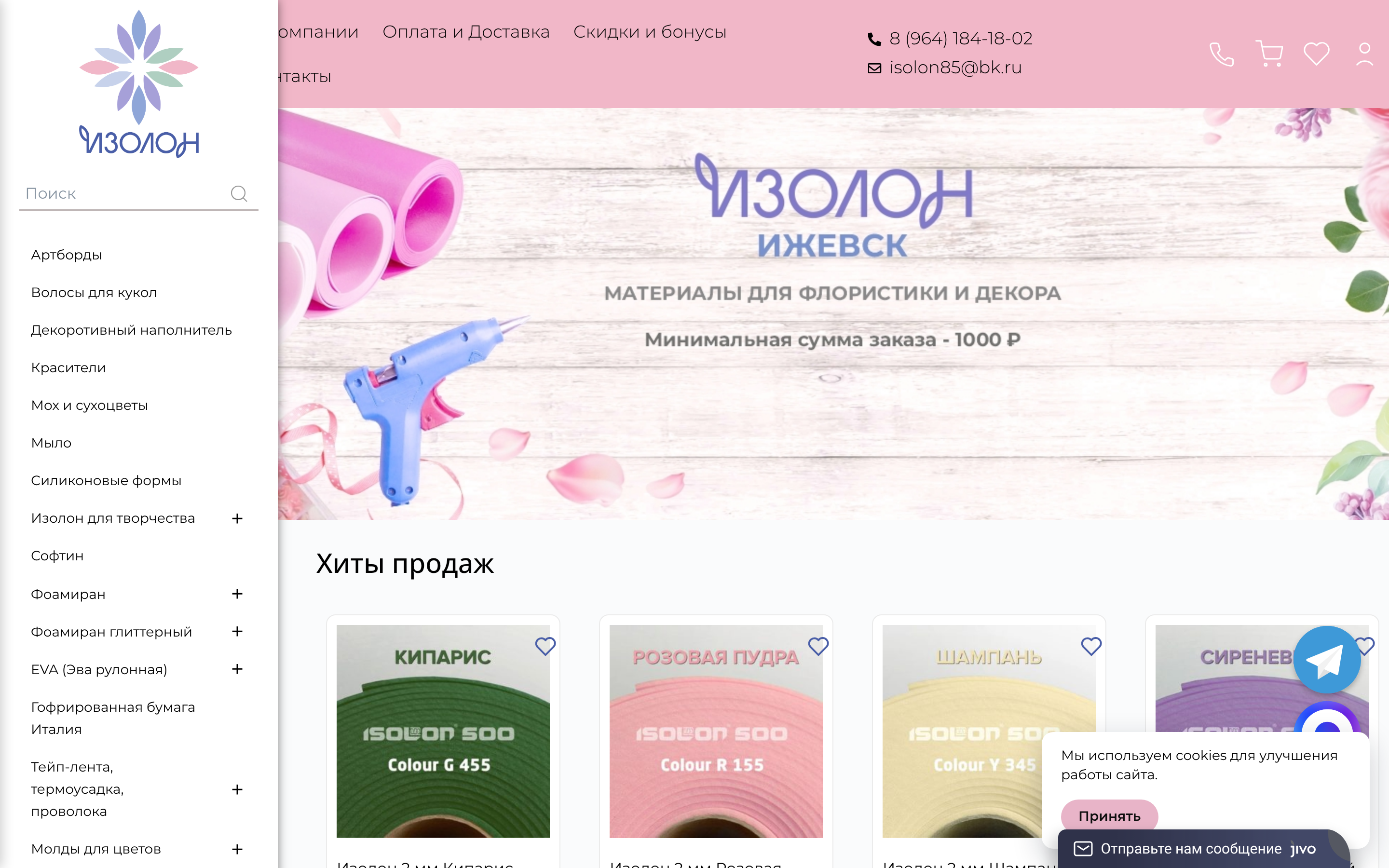 Изолон-Ижевск