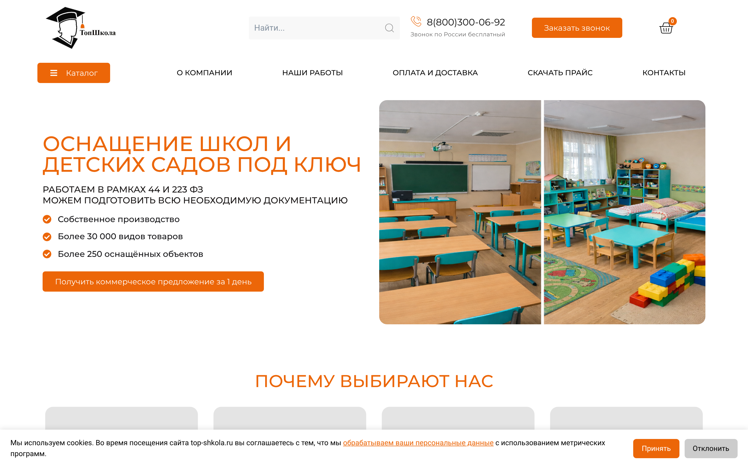 Топ-школа